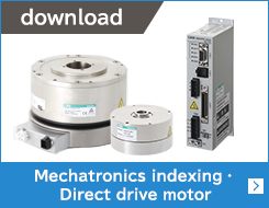 Mechatronics indexing・Direct drive motor
